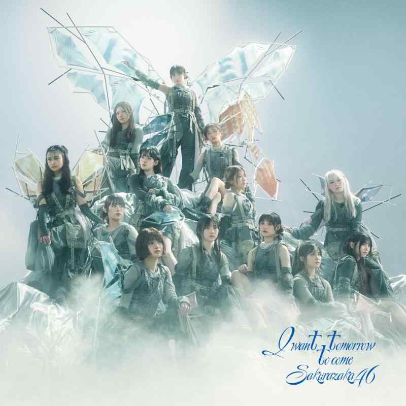 【中古】I want tomorrow to come (TYPE-D) - 櫻坂46