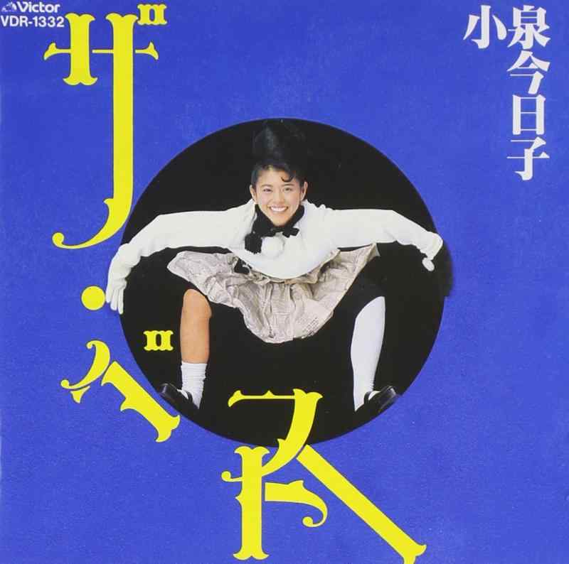 乐天商城 - 【中古】ザ・ベスト