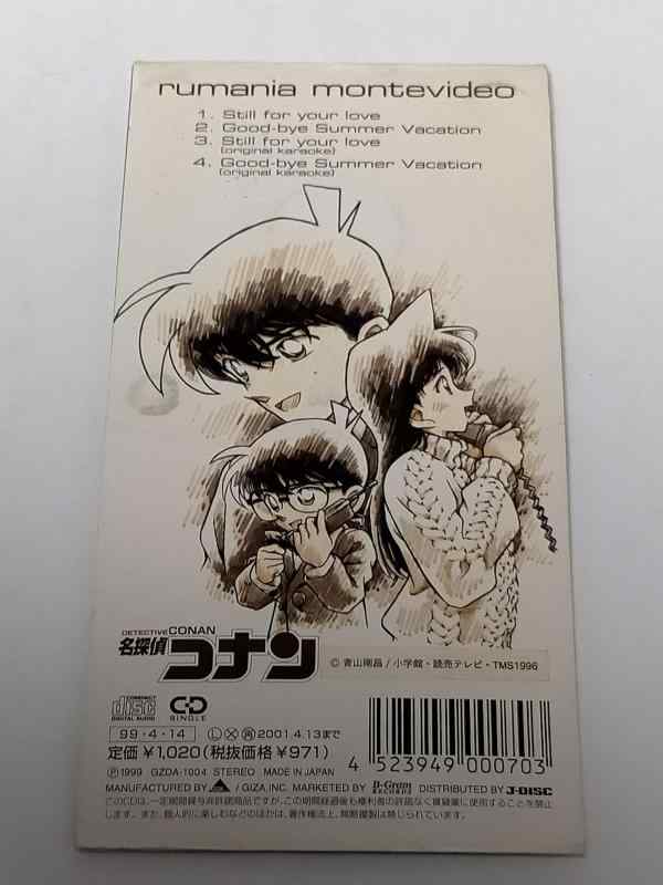 【中古】Still for your love