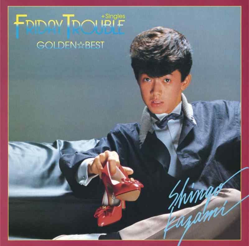 【中古】風見慎吾 ゴールデンベスト~FRIDAY TROUBLE+シングルス~