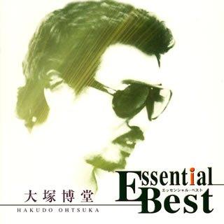 乐天商城 - 【中古】大塚博堂エッセンシャル・ベスト