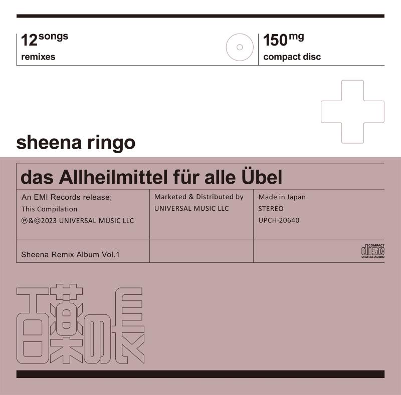 【中古】百薬の長 - 椎名林檎