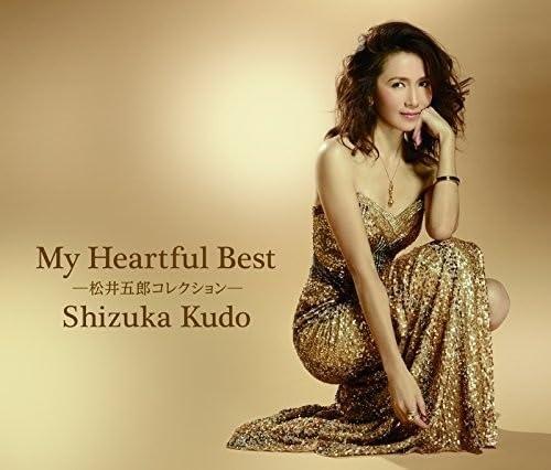 【中古】My Heartful Best~松井五郎コレクション~ - 工藤静香