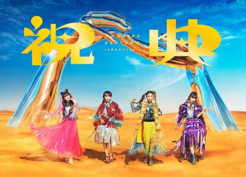 【中古】ももいろクローバーZ 6th ALBUM「祝典」(初回盤)