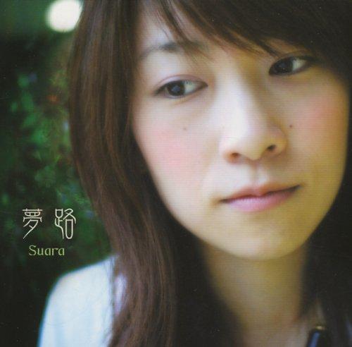 【中古】夢路(SACD) - Suara