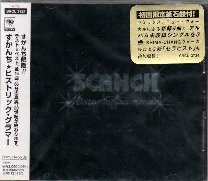 【中古】HISTORIC GRAMMAR