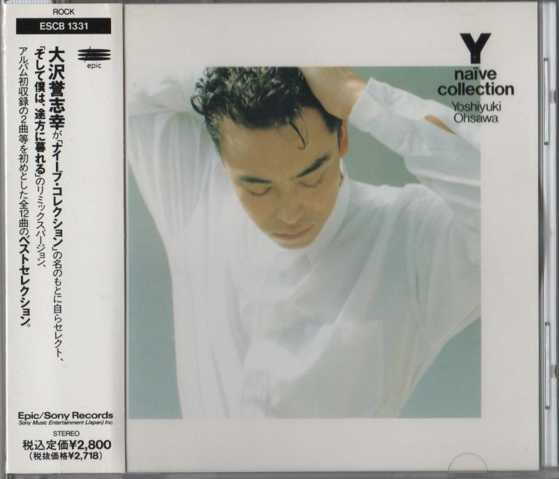 【中古】Y~naive Collection - 大沢誉志幸