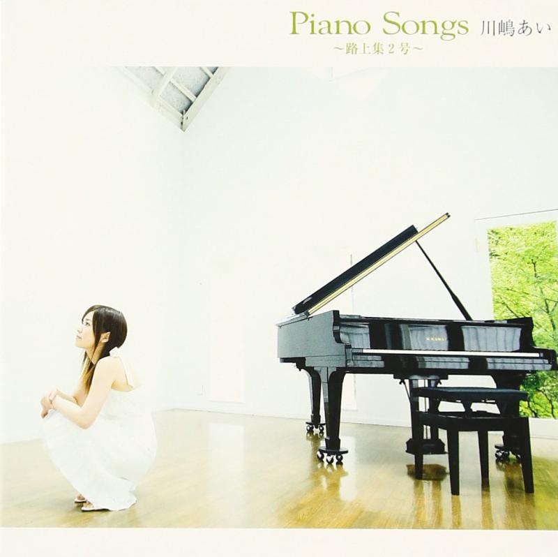 【中古】Piano Songs~路上集2号 - 川嶋あい