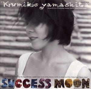 【中古】SUCCESS MOON