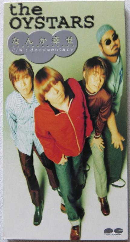 【中古】なんか幸せ - the OYSTARS