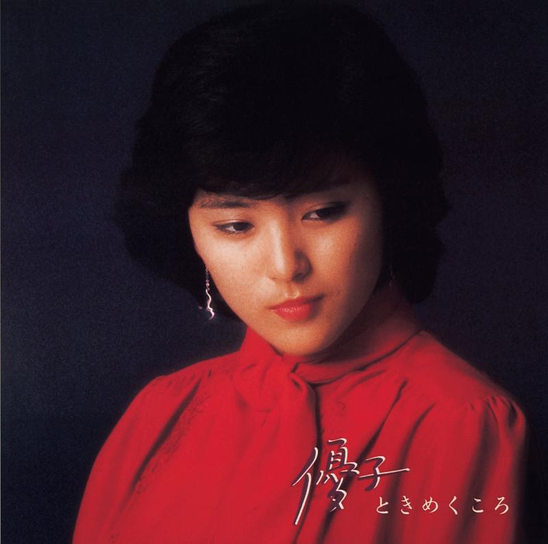 【中古】優子ときめくころ【Blu-spec CD2】