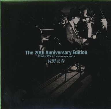 【中古】The 20th Anniversary Edition 1980-1999 his words and music
