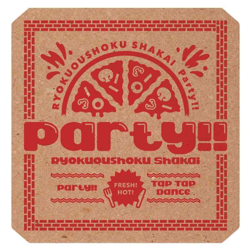 【中古】Party (初回生産盤) - 緑黄色社会