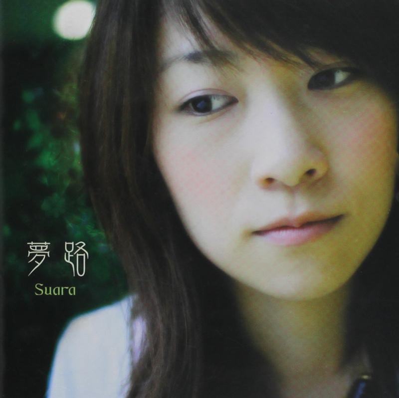 【中古】夢路 - Suara