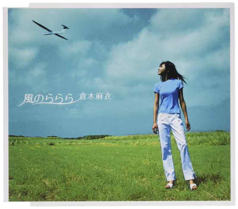 【中古】風のららら