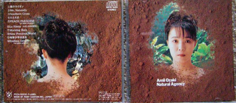 【中古】Natural Agency