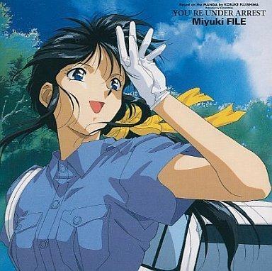【中古】逮捕しちゃうぞ Miyuki File