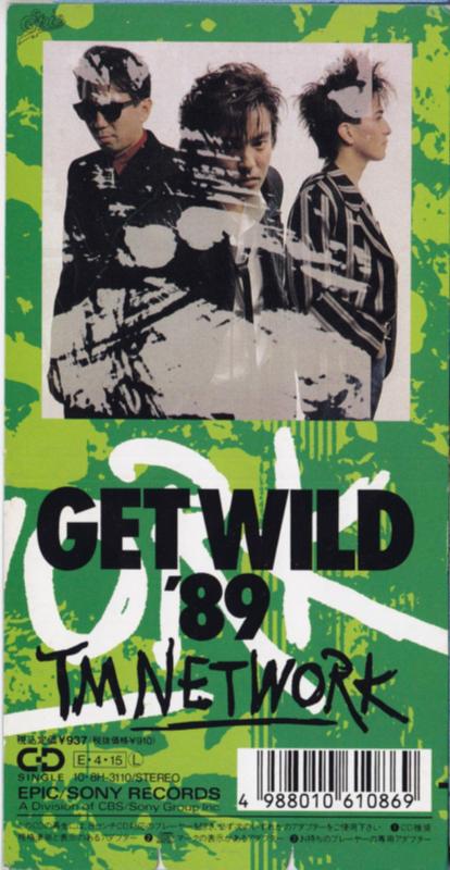 【中古】GET WILD'89
