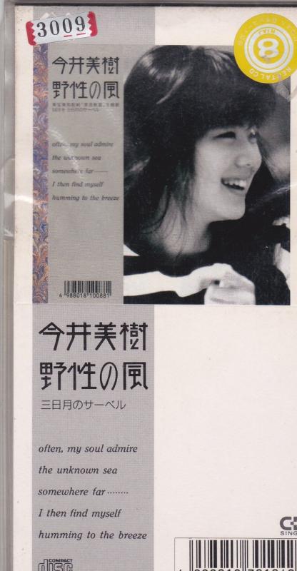 【中古】野性の風