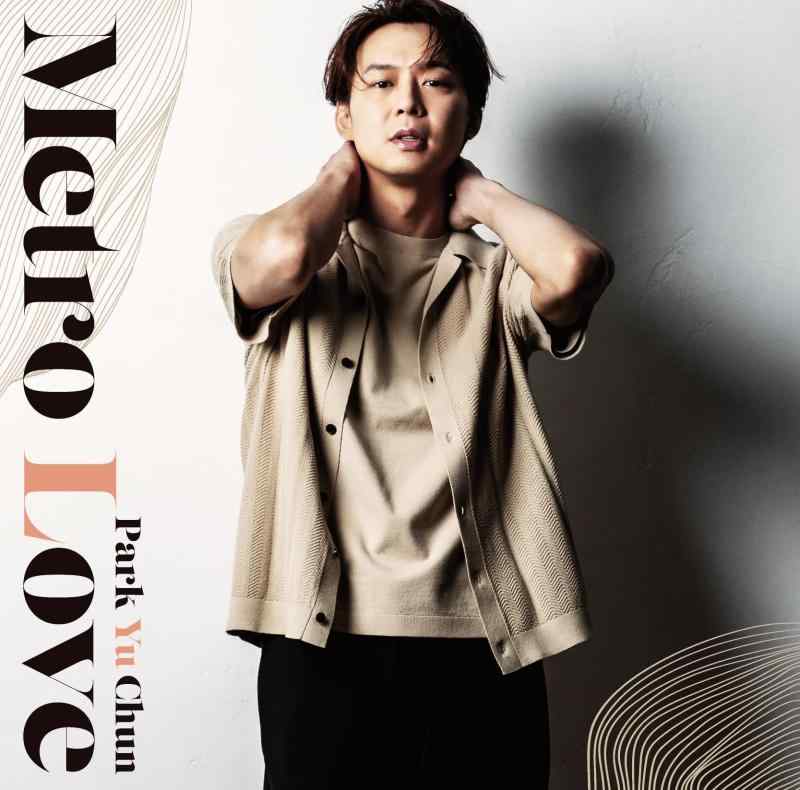 【中古】Metro Love (通常盤) - PARK YUCHUN
