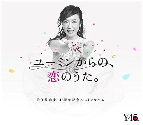 【中古】ユーミンからの、恋のうた。(初回盤A)(3CD+Blu-ray)