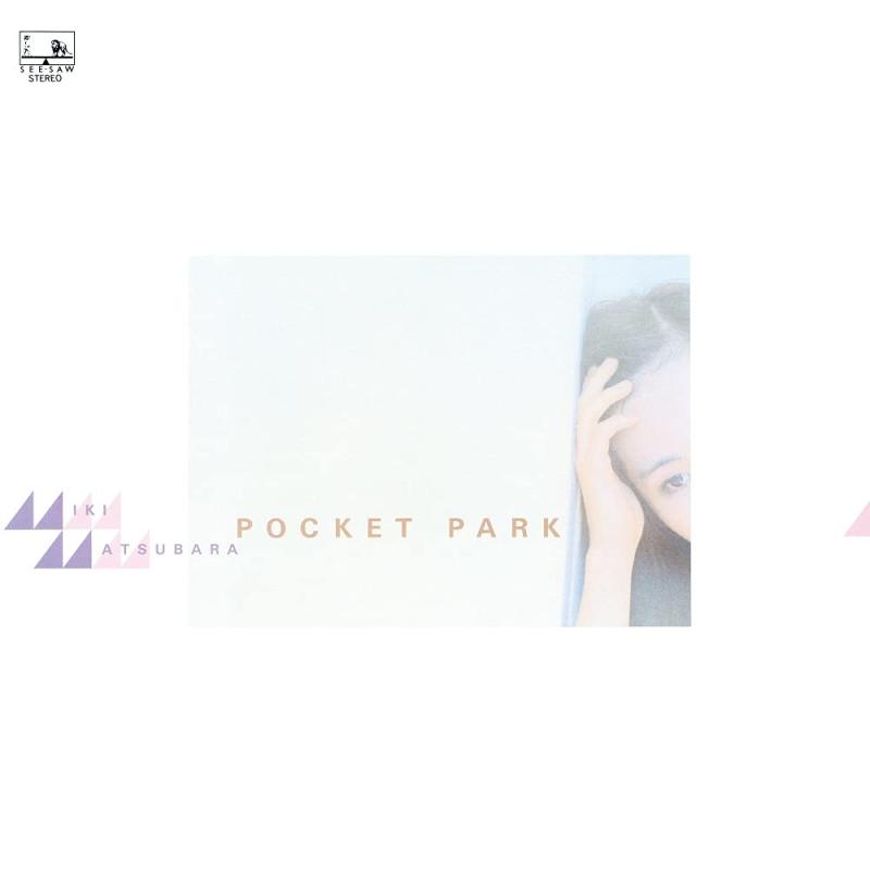 【中古】POCKET PARK - 松原みき