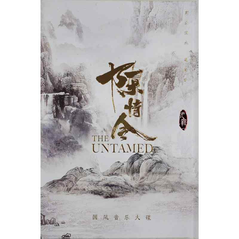 楽天市場】陳情令サウンドトラックの通販