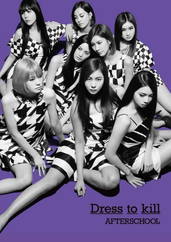【中古】Dress to kill (ALBUM+DVD) (初回生産盤) - AFTERSCHOOL