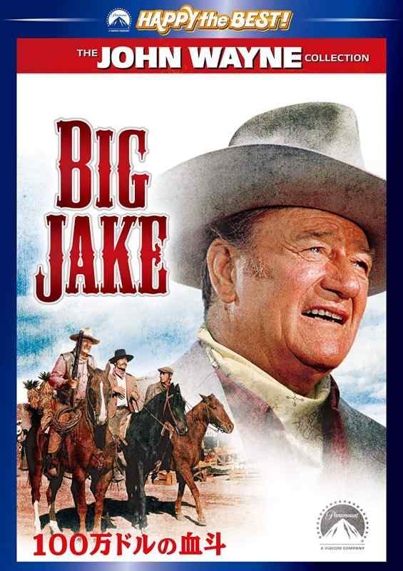 【中古】100万ドルの血斗 [DVD]