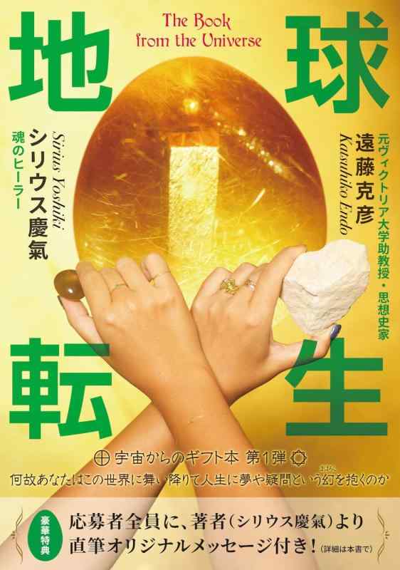 乐天商城 - 【中古】地球転生