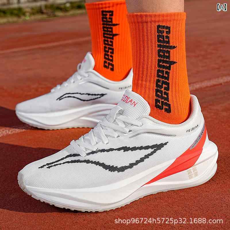 ランニングシューズ 男性用 陸上競技 スポーツ 超軽量 弾力 回復 運動靴 トレーニング
