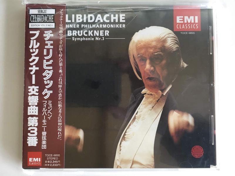 【中古】ブルックナー:交響曲第3番 sofapotato-11278030 ソファポテト パッケージ画像