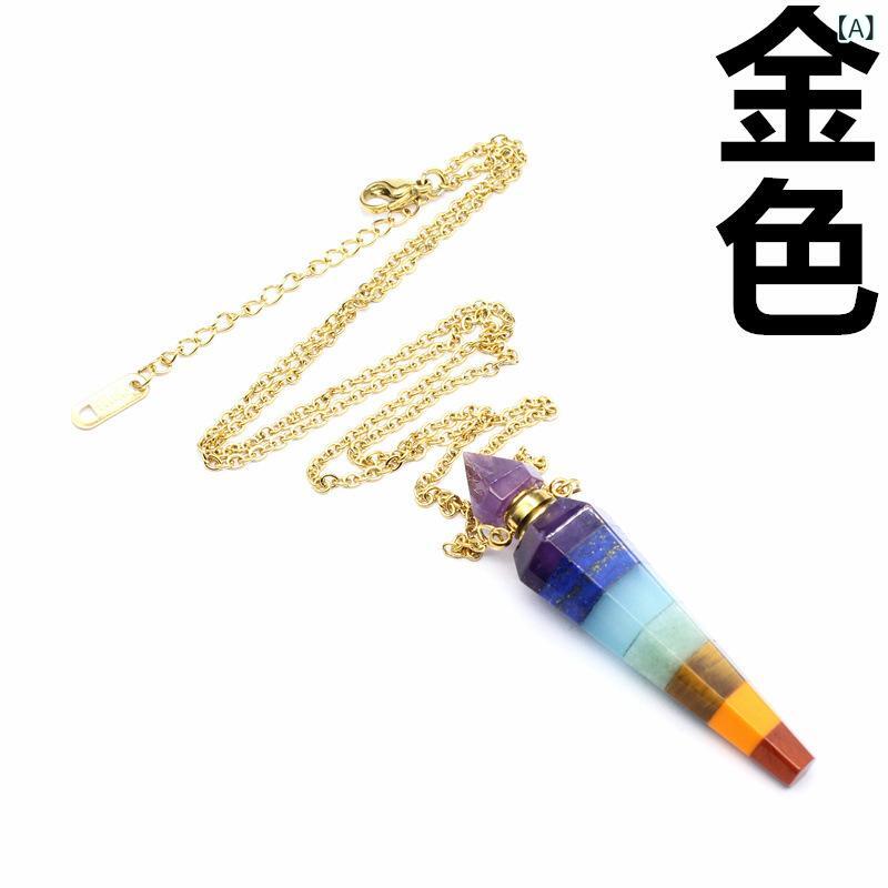 ソファポテトのネックレス 六角柱 錐形 7色 チャクラ 精油 アロマ ペンダント2｜アングル2