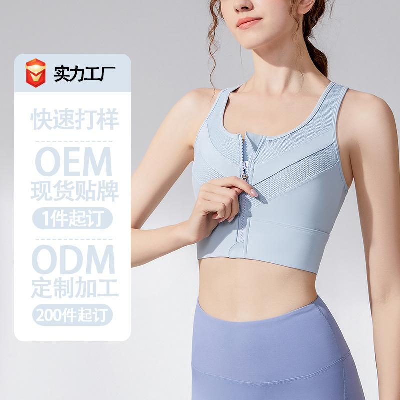 スポーツブラ レディース 大きいサイズ YKYジッパー付き 高強度 耐震 一体型 ランニング 運動 ヨガ2