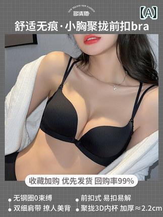 ブラジャー レディース 前開き ノンワイヤー 快適 締め付けない 美背 蝶々 無地