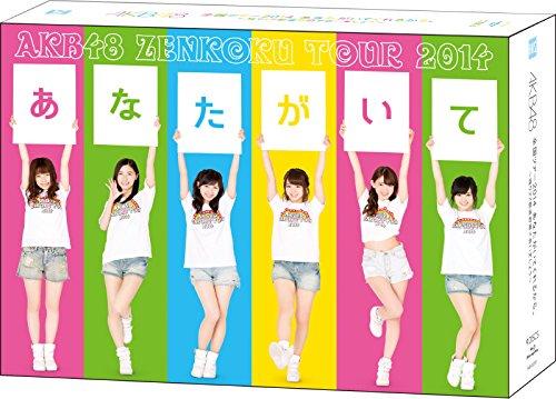 【中古】【・公式ショップ】AKB48全国ツアー2014 あなたがいてくれるから。~残り27都道府県で会いましょう~スペシャルBlu-ray BOX