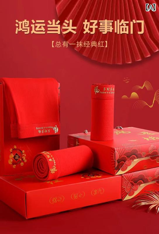 乐天商城 - 下着 メンズ 男性用 赤色 ボクサーパンツ モダールコットン 結婚式 慶事 通気 抗菌2
