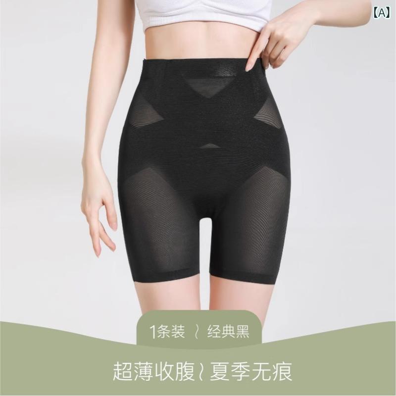 ショーツ レディース 女性用 補正下着 ハイウエスト 骨盤ケア 腹押さえ ヒップアップ 無縫製 響きにくい 伸縮性 通気性