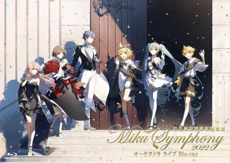 【中古】初音ミクシンフォニー~Miku Symphony 2022 オーケストラライブ Blu-ray [Blu-ray]