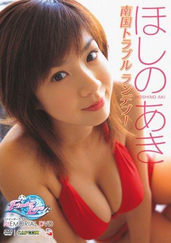 【中古】ほしのあき ~ファインダーラブ メモリアルDVD~