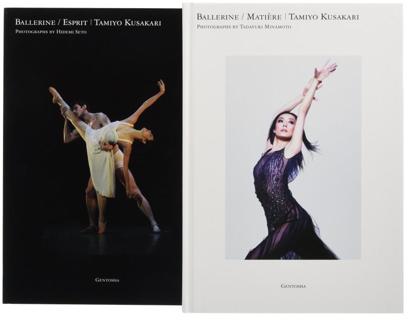 【中古】BALLERINE(全2巻): 草刈民代写真集