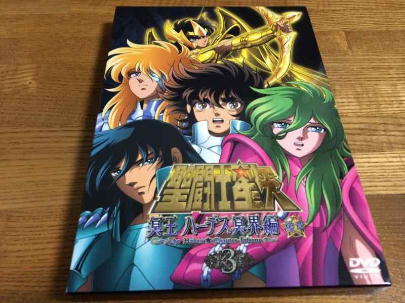【中古】聖闘士星矢 冥王ハーデス冥界編 後章3 [DVD]