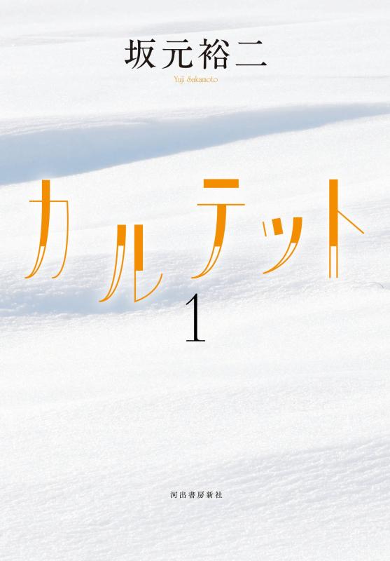 Toilet Articles - 【中古】カルテット1