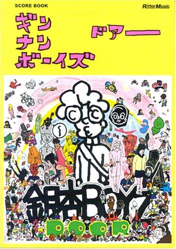 【中古】スコアブック 銀杏BOYZ/DOOR