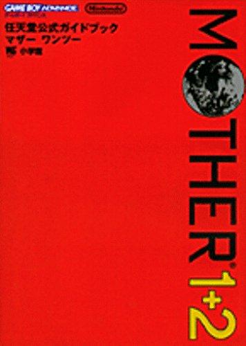 【美品】MOTHER1+2 2026年最新】Yahoo!オークション -mother1 2の中古品・新品・未使用品一覧