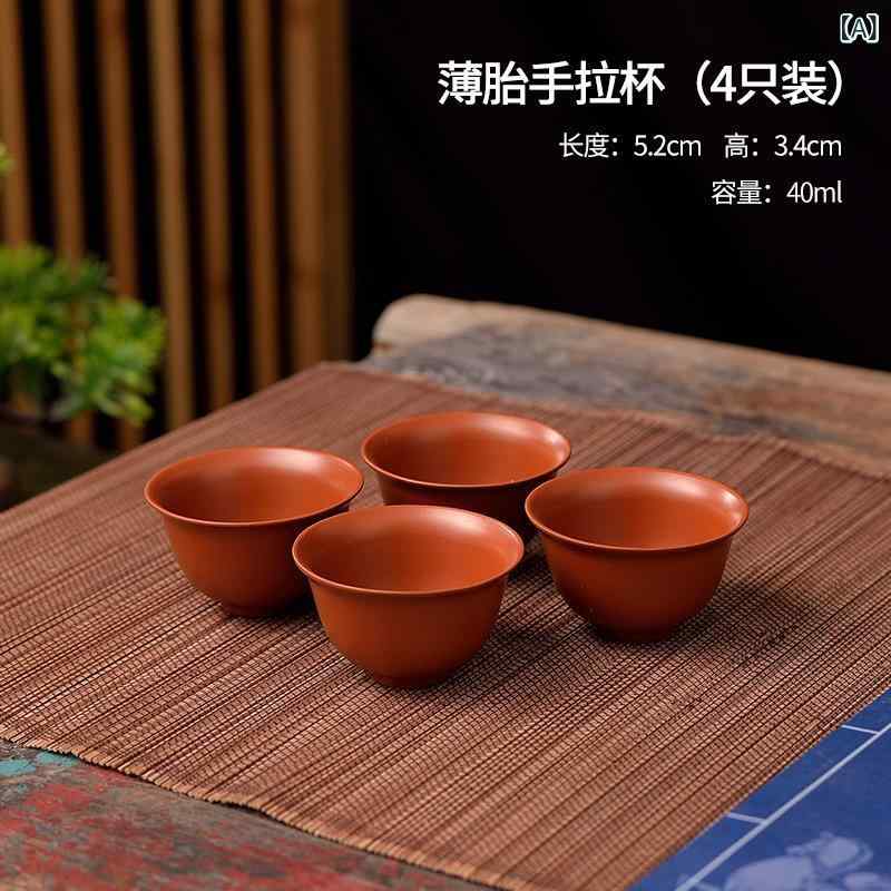 湯呑み 薄型 朱泥 潮州紫砂 功夫茶杯 ミニサイズ