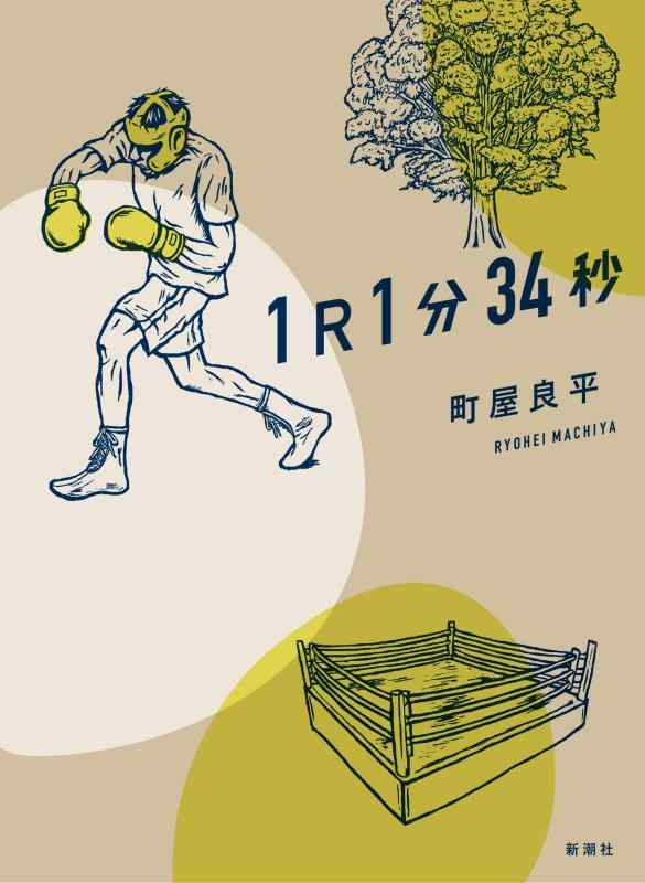 樂天商城 - 【中古】1R1分34秒