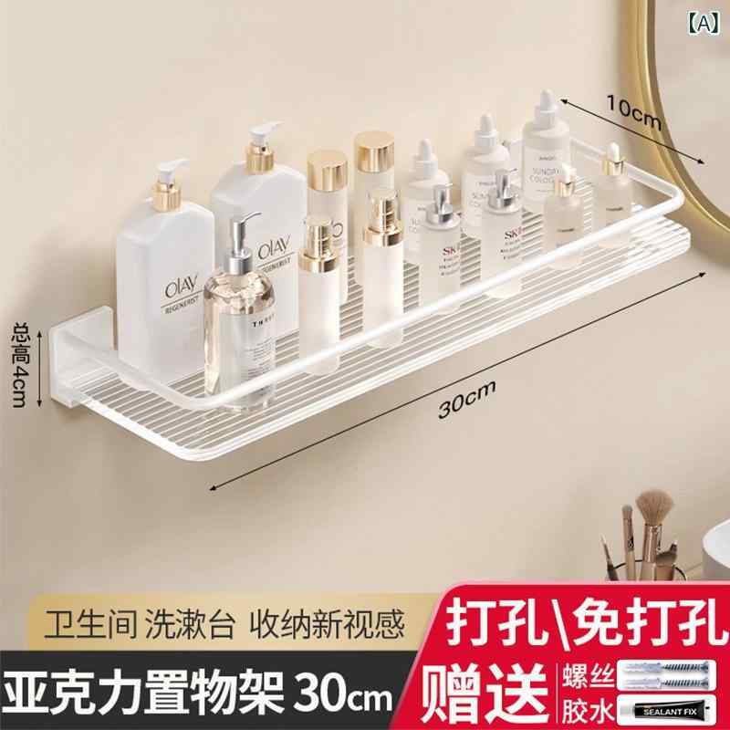 洗面所収納 壁掛けラック 水切り ペーパータオルホルダー アクリル製 浴室収納 多機能