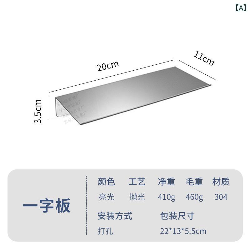 浴室収納 棚 一字型 棚板 304 ステンレス 洗面台 コップ置き シェルフ