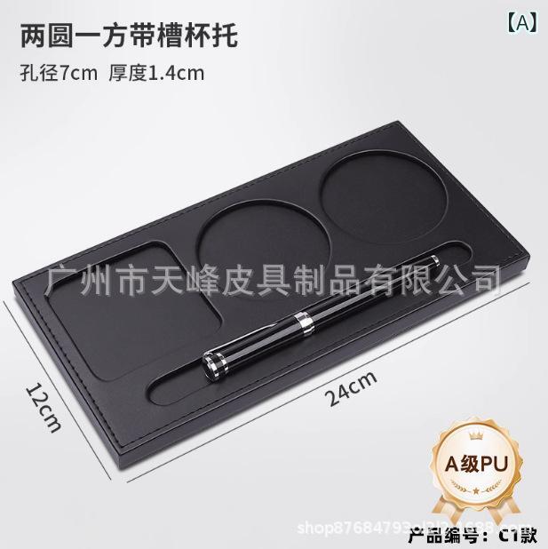 コップ置き 豪華感 レザー調 会議 オフィス ホテル ミネラルウォーター コップ敷き ペン立て付き デス..